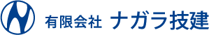 有限会社ナガラ技建